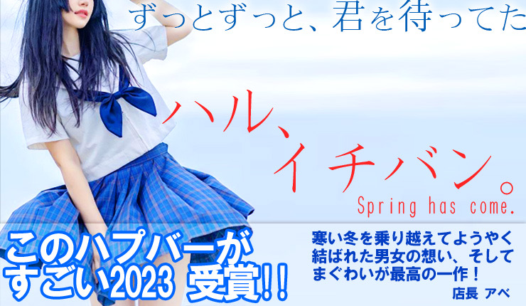 新宿ハプニングバーのイベントサムネイル