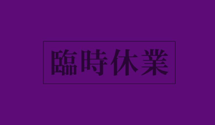 新宿ハプニングバーのイベントサムネイル