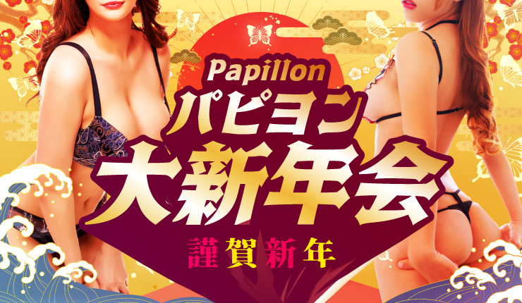 新宿ハプニングバーのイベントサムネイル