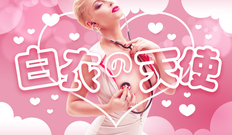 新宿ハプニングバーのイベントサムネイル