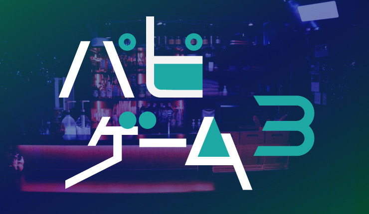 新宿ハプニングバーのイベントサムネイル