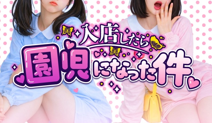 新宿ハプニングバーのイベントサムネイル