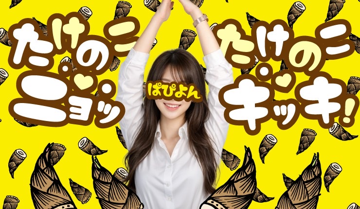 新宿ハプニングバーのイベントサムネイル