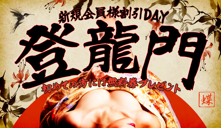 新宿ハプニングバーのイベントサムネイル